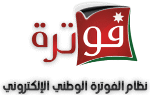 نظام الفوترة الوطني